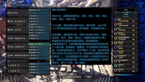 怪物猎人世界怎么玩[图1]