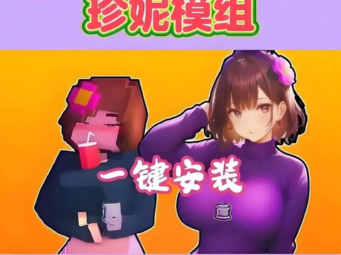 我的世界模组怎么下载手机版