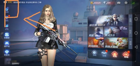 穿越火线如何改性别[图1]