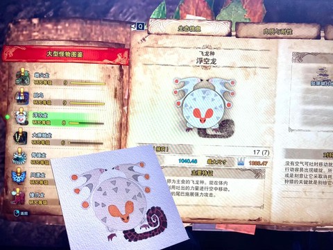 怪物猎人怎么坐骑怪物