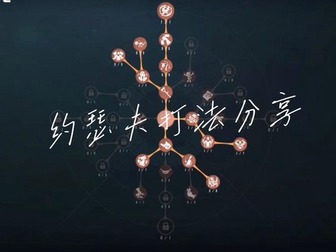 第五人格新手怎么玩