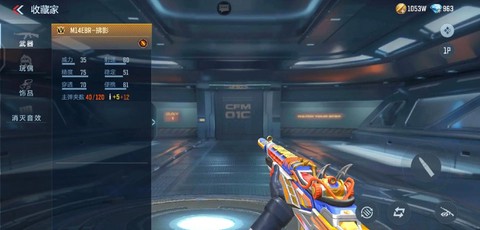 穿越火线手游怎么跟随