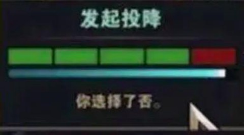 英雄联盟怎么3分钟投降