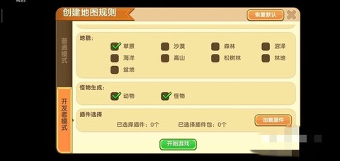 迷你世界怎么永远白天[图1]