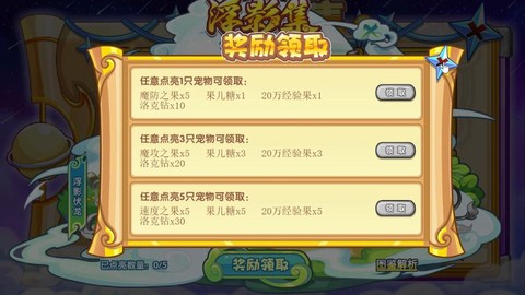 洛克王国怎么得洛克砖[图2]