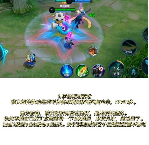 王者荣耀初学者怎么玩[图1]