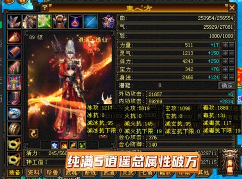 天龙八部怎么让武器发光