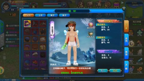 武林外传时装怎么打开