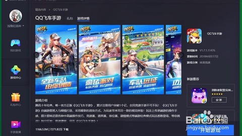 qq飞车酷比怎么使用