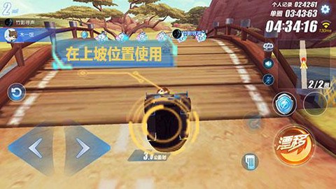 qq飞车酷比怎么使用[图2]