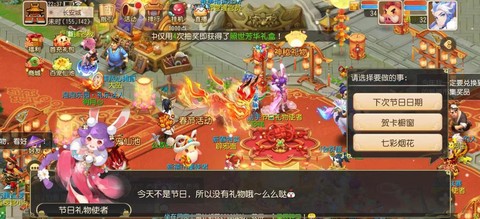 梦幻西游礼包有什么