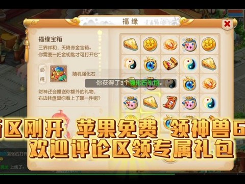 梦幻西游礼包有什么[图2]