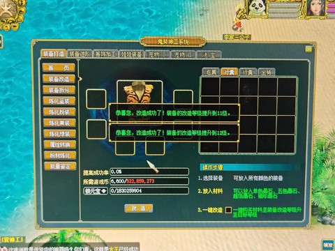 问道手游游刀手如何玩[图1]