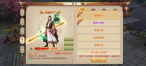 天龙八部善恶怎么看[图2]