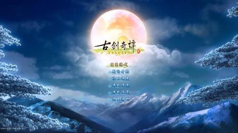 古剑奇谭2火龙怎么打