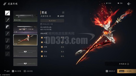 古剑奇谭2火龙怎么打[图2]