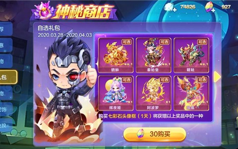 天天酷跑钻石礼包怎么