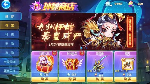 天天酷跑钻石礼包怎么[图1]