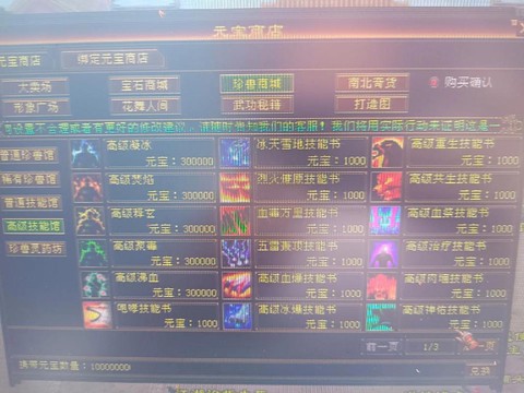 新天龙八部怎么赚钱[图2]