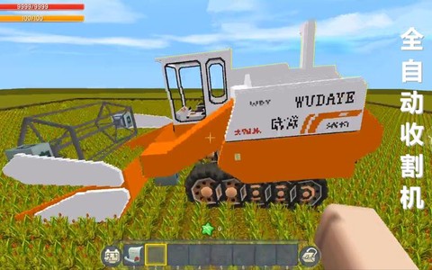 迷你世界收割机怎么做