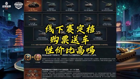 坦克世界兑换码怎么用