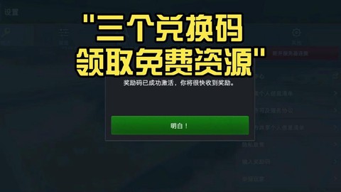 坦克世界兑换码怎么用[图2]