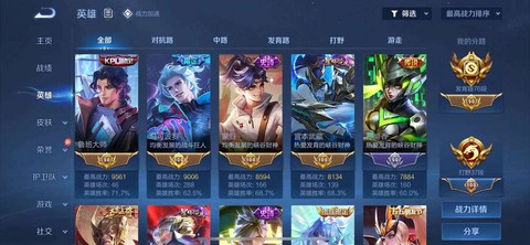 qq如何看王者荣耀战报