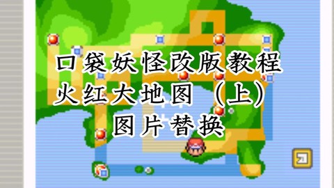 口袋妖怪怎么改名字[图2]