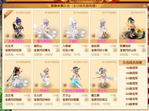 神武手游套装怎么弄