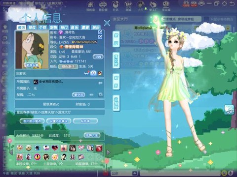 qq炫舞点卷有什么用[图2]