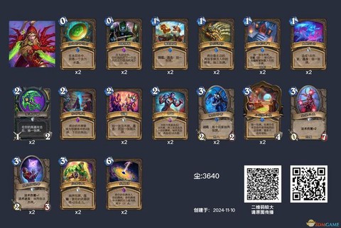 炉石传说代码怎么用[图2]