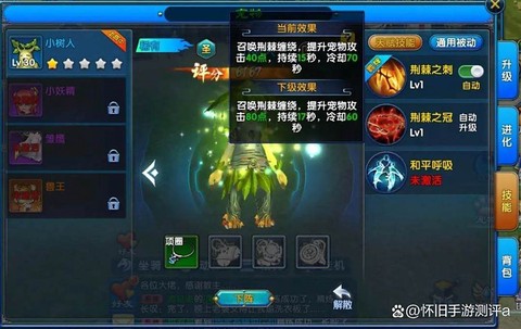 武林外传怎么卖宠物[图1]