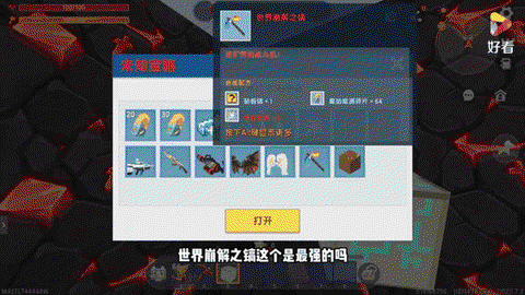 迷你世界钻石稿怎么做[图2]