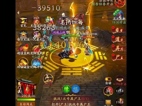 问道手游修山什么意思