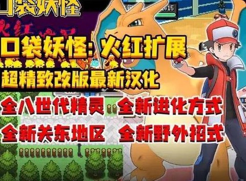 口袋妖怪v是什么意思[图2]