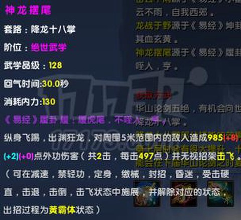 九阴真经里有什么武功