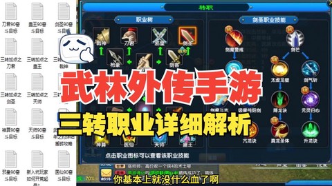 武林外传怎么攻击红名[图2]