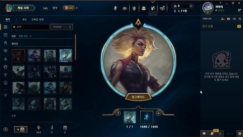 英雄联盟如何玩韩服