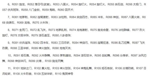 三国群英传体力怎么用[图1]