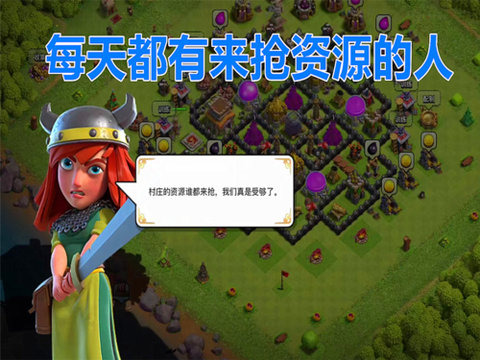 部落冲突为什么维修