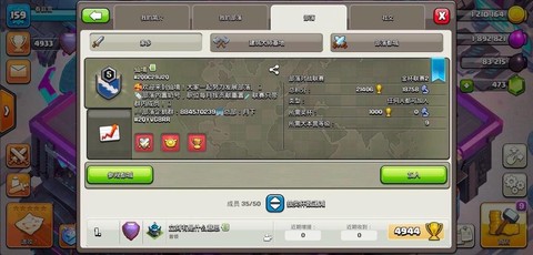 部落冲突为什么维修[图1]