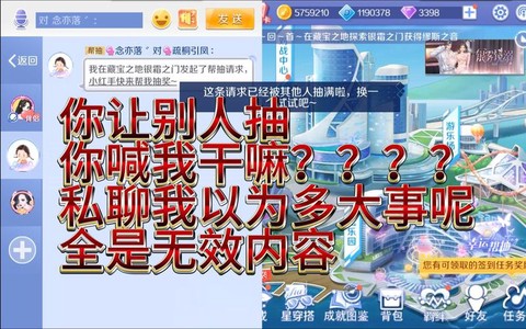 qq炫舞如何收徒弟