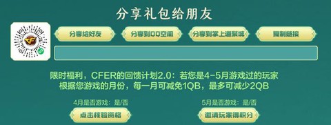 掌上穿越火线怎么跟好友聊天[图2]