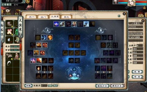 大话2女仙怎么加点