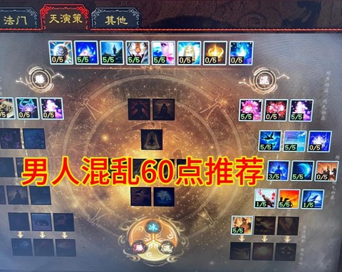 大话2女仙怎么加点[图1]