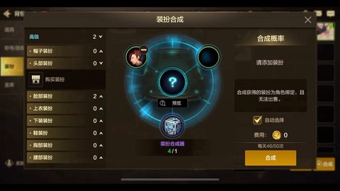 dnf合成什么赚钱