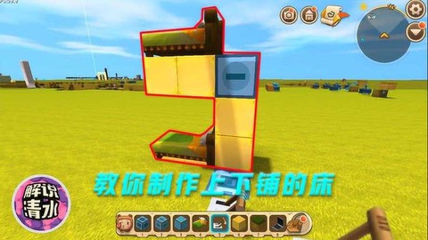 迷你世界的床怎么放