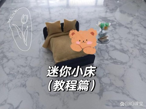 迷你世界的床怎么放[图1]