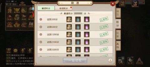 手游问道好友度怎么刷