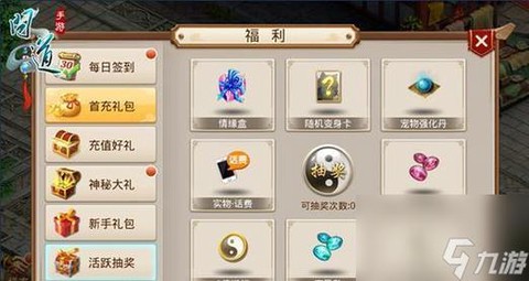 手游问道好友度怎么刷[图1]